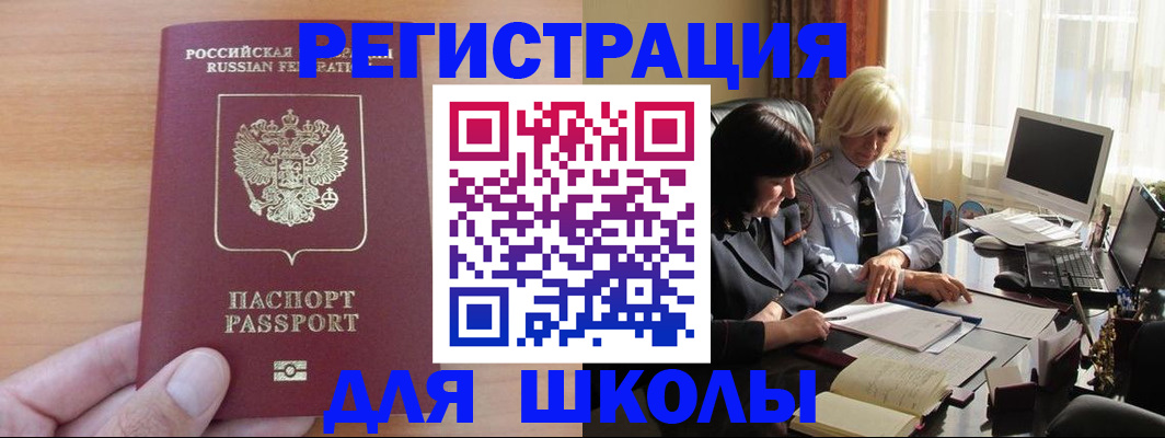 временная регистрация в Фурманове